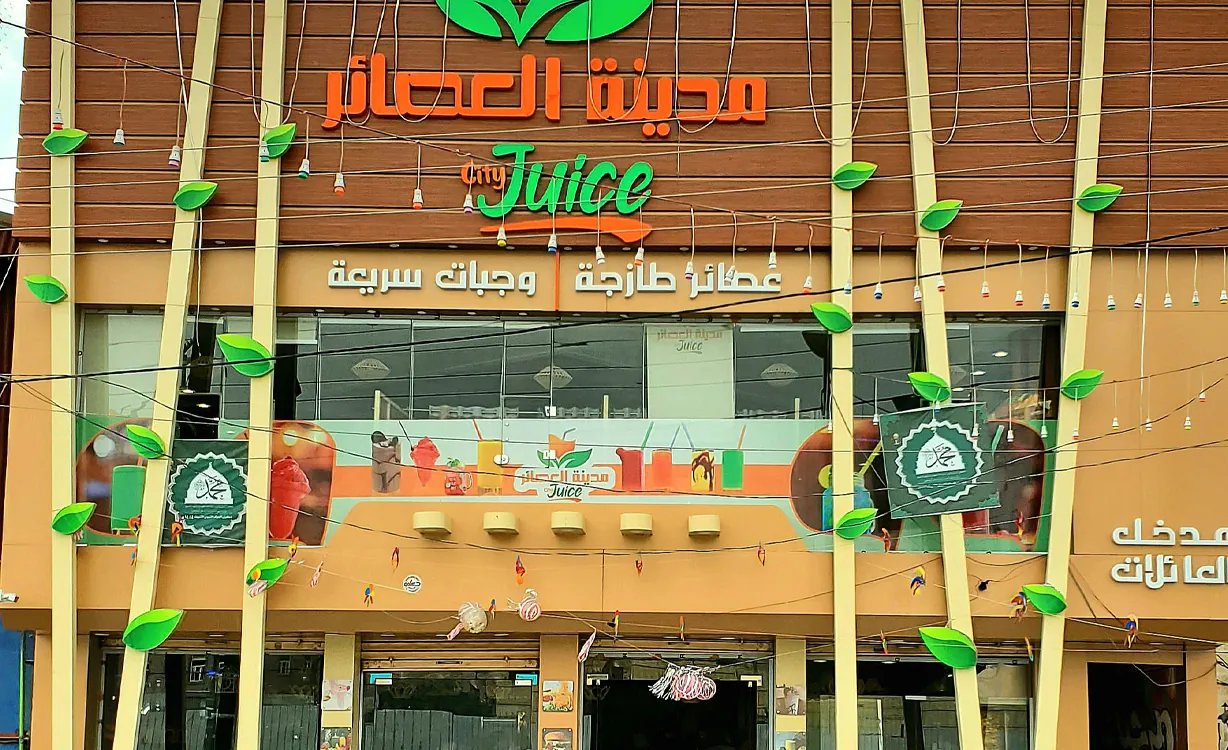 مدينة العصائر 7